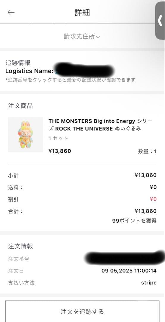 ラブブ Big into Energy ROCK THE UNIVERSE