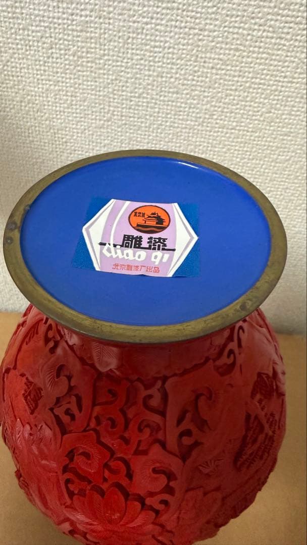 花器　中国　中国工芸品　紫禁城　堆朱　花瓶　東洋風　シノワズリ　漆器　東洋骨董