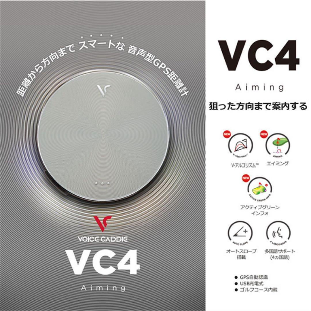 ボイスキャディVC4 エイミング ゴルフGPSナビ 距離計測器