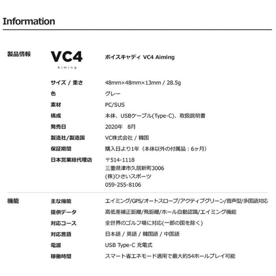 ボイスキャディVC4 エイミング ゴルフGPSナビ 距離計測器