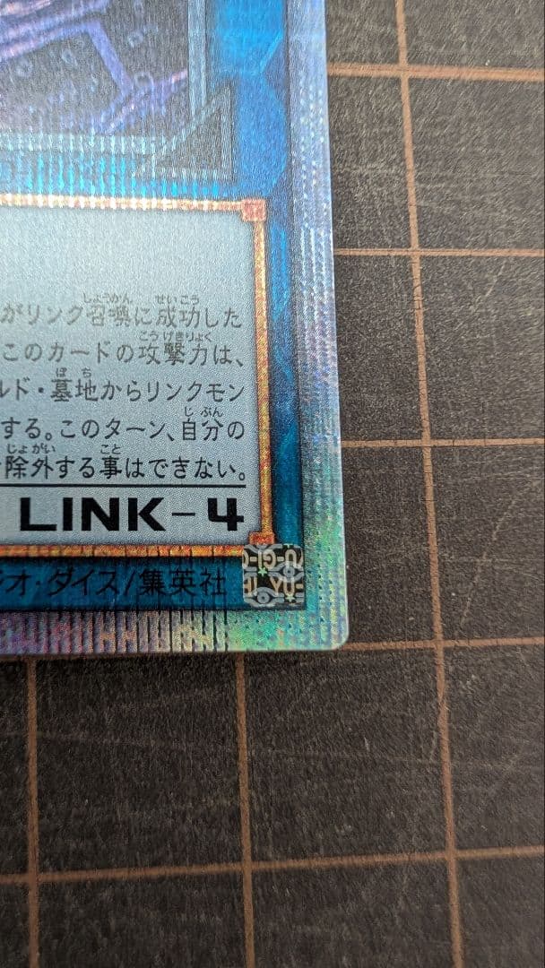 【美品】遊戯王 アクセスコードトーカー 20thシークレットレア