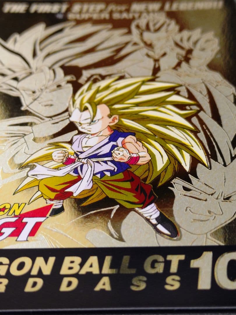 【美品】ドラゴンボールGT カードダス 100 スーパーサイヤ人 1996年