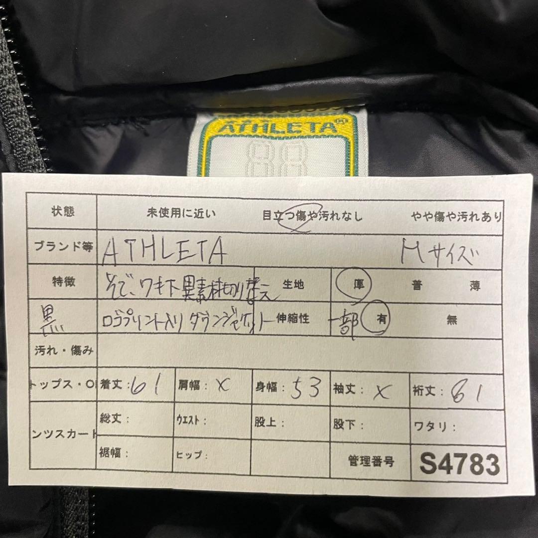 【ATHLETA】フーディダウンジャケット 異素材切替 防寒 黒 M フットサル