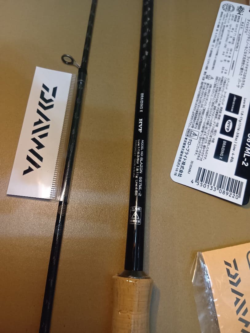 ダイワ ブレイゾン S 67ML - 2 ( 新品、未使用 ) タク付き