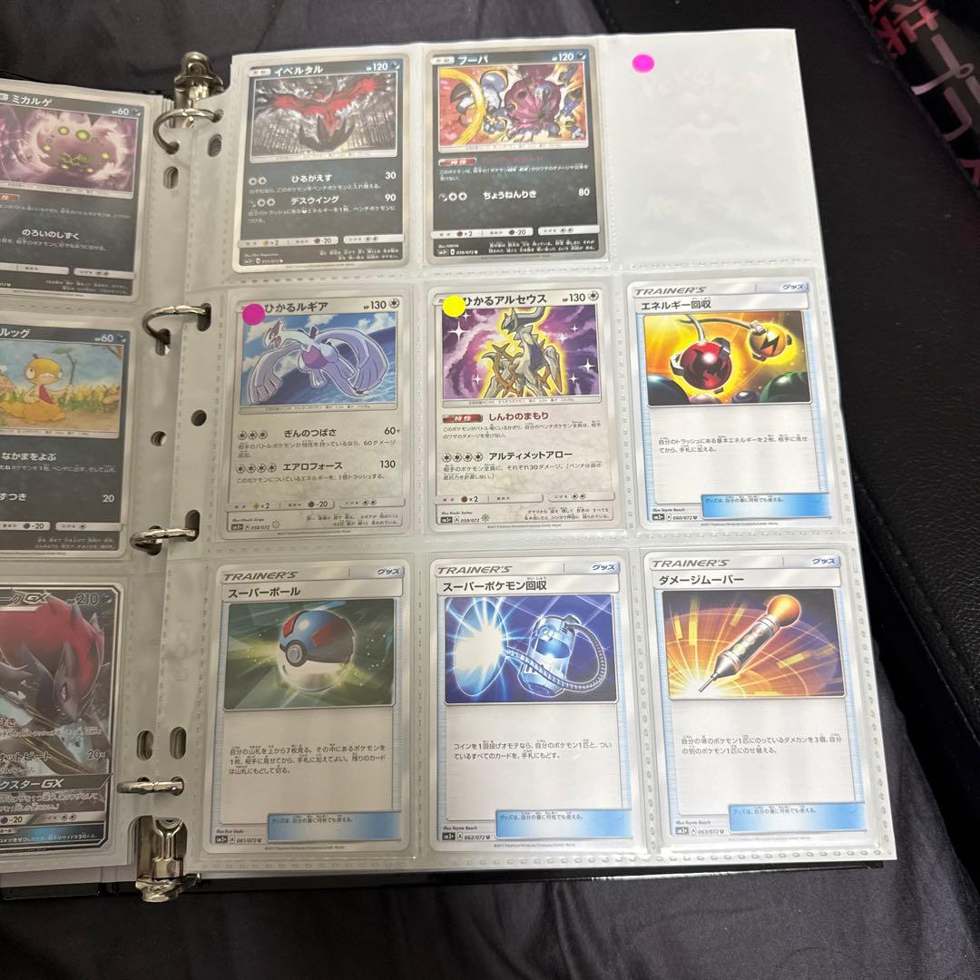 ポケモンカード sm3+ ひかる伝説 ひかるミュウ 他