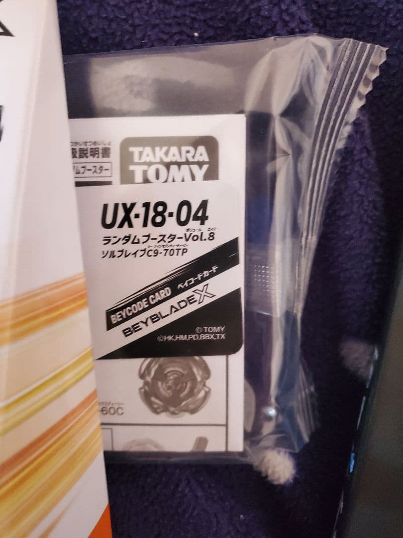 ベイブレード　ランブー　まとめ売り