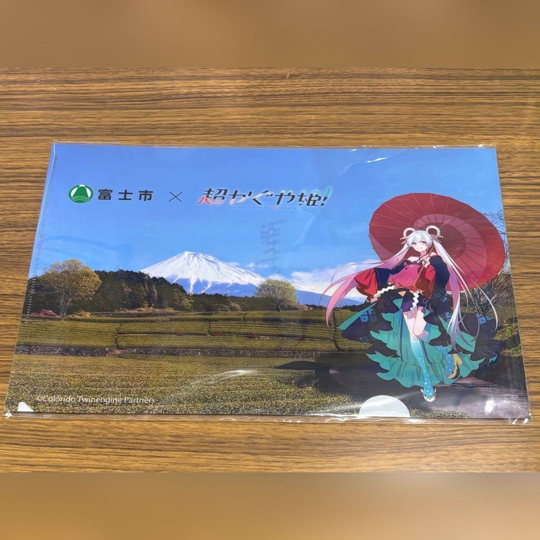 2種セット　超かぐや姫！　富士市コラボ　クリアファイル　セット（かぐや×ヤチヨ）