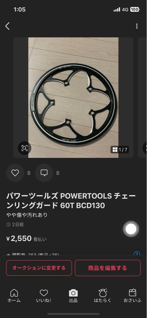 3点セット