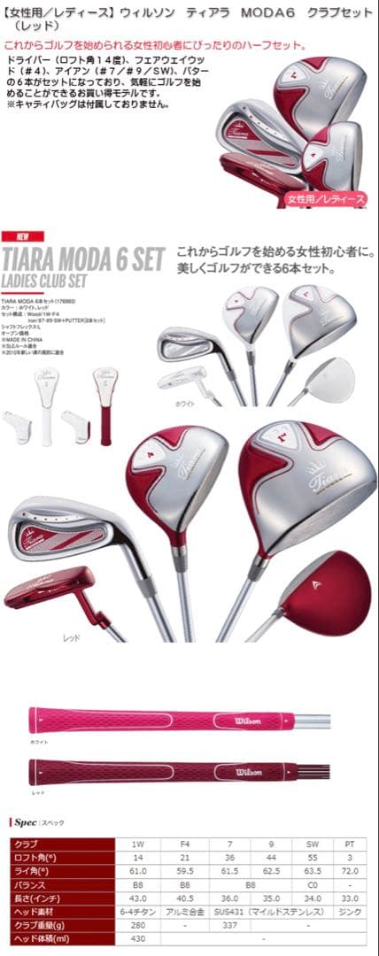 【レディース】WilsonTIARA MODA6 ハーフセット 6本 初心者向け