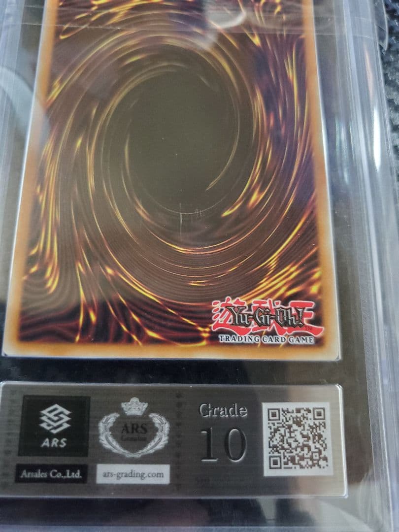 フレシアの蟲惑魔 EN レリーフ ARS10 世界1枚のみ 鑑定書付き