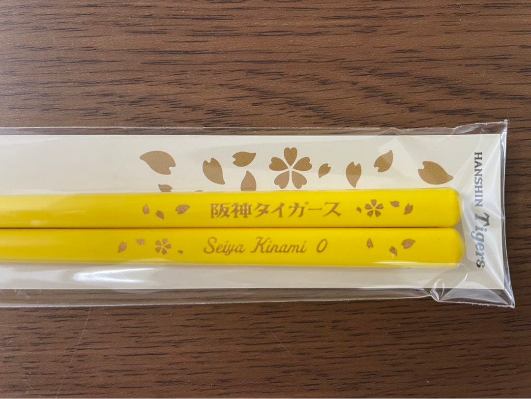 阪神タイガース　岡田監督 木浪選手 森下選手 大山選手 近本選手 佐藤選手 お箸