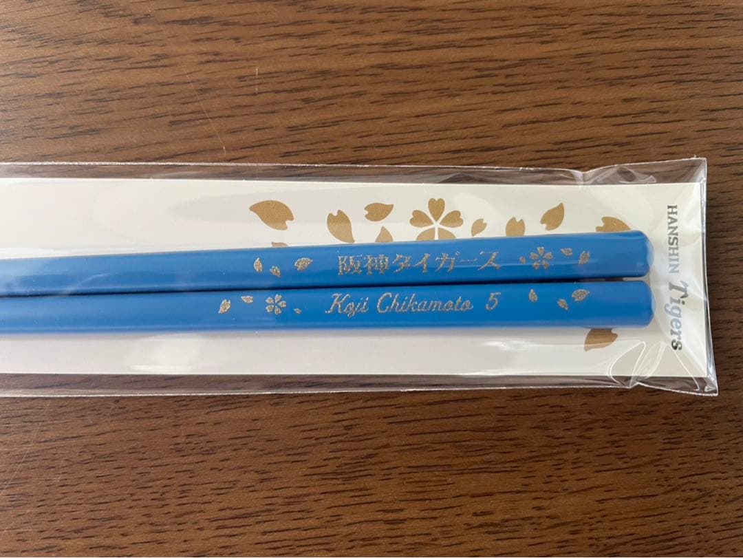 阪神タイガース　岡田監督 木浪選手 森下選手 大山選手 近本選手 佐藤選手 お箸