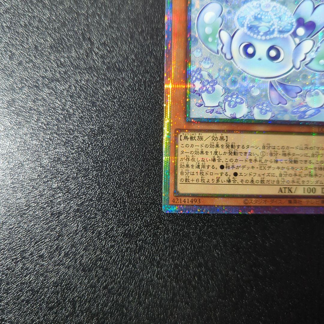 遊戯王OCG マルチャミーフワロス　リミットオーバーコレクション　プリシク　1枚