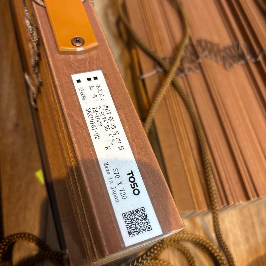 TOSO ウッドブラインド w570mm×h720mm
