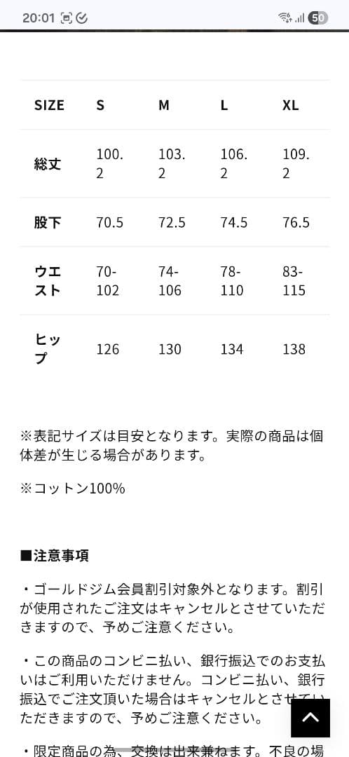 LÝFT × GOLD'S GYM 2Line セットアップ S