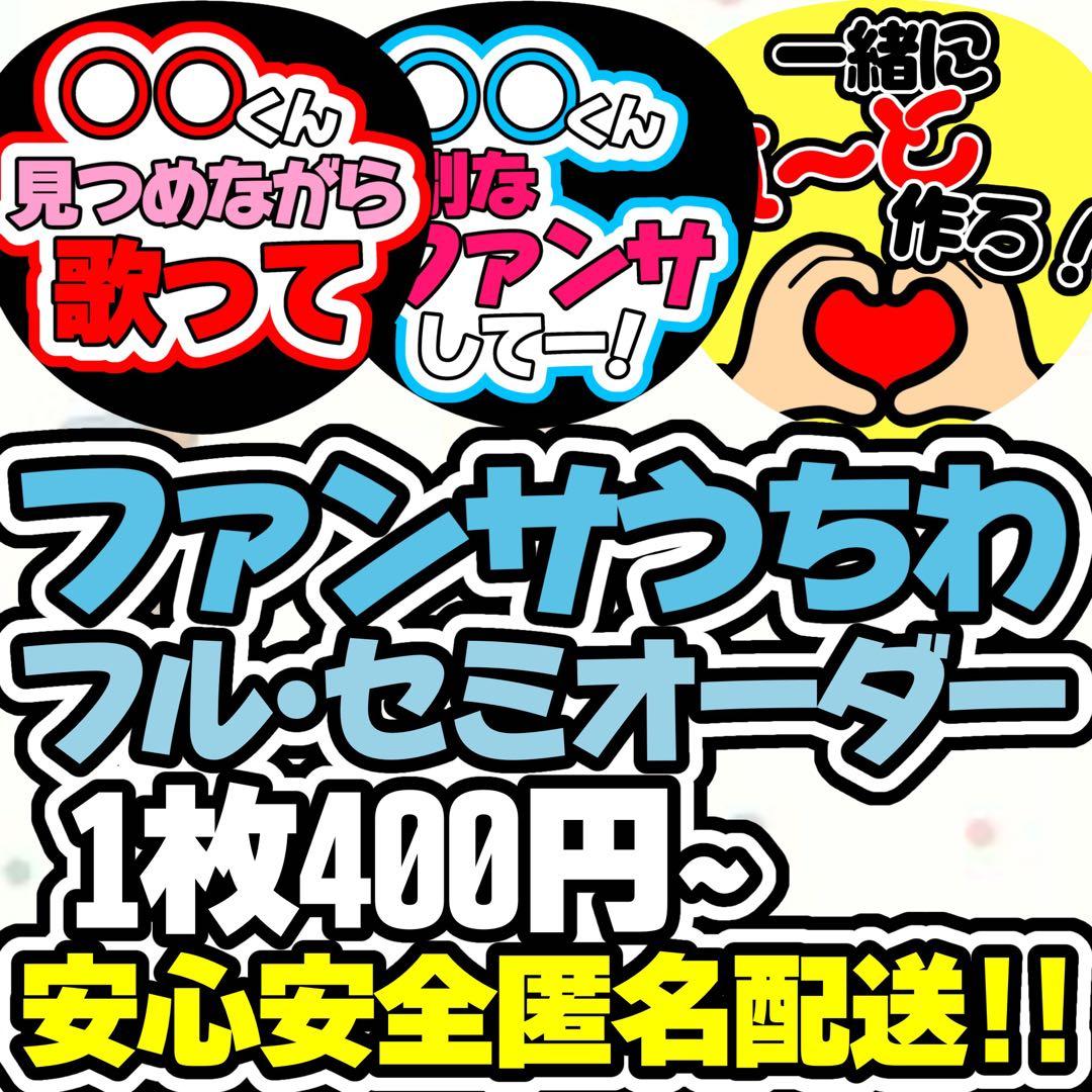 あやにゃฅ•ω•ฅ❤︎⃜ページ ファンサうちわ カンペうちわ