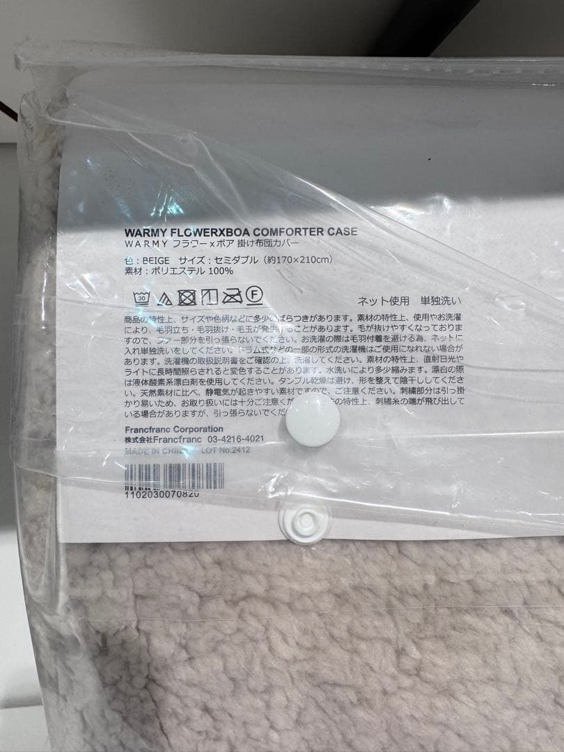 Francfranc WARMYフラワーxボア掛け布団カバー 在庫確認必要❗️