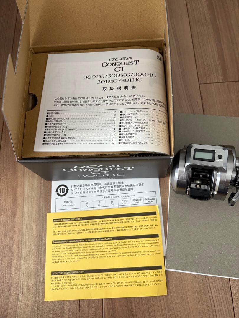 オシアコンクエストCT 300HG