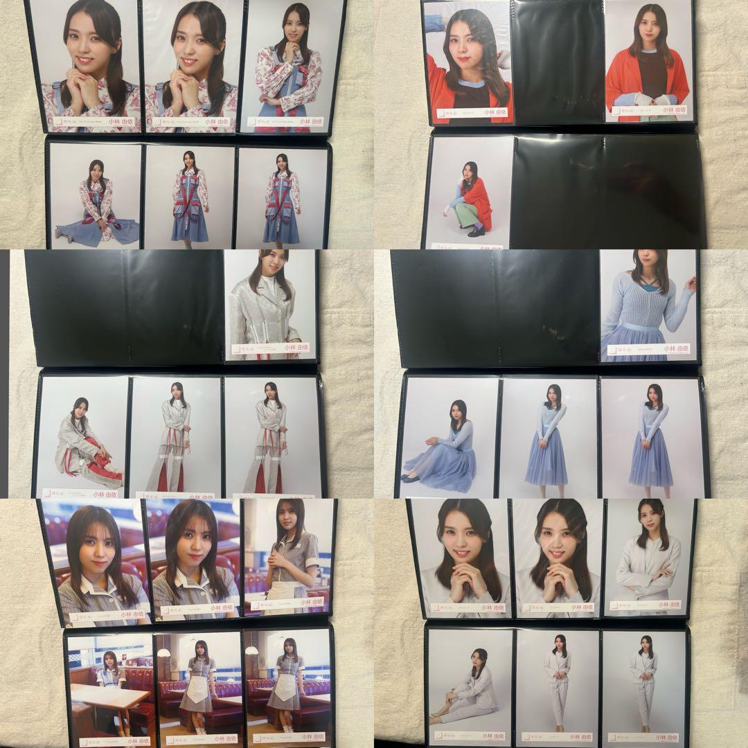 【509枚】小林由依 まとめ売り 欅坂 櫻坂