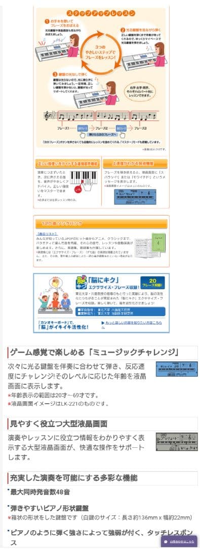 光ナビゲーションキーボード　4月までお値下げ中
