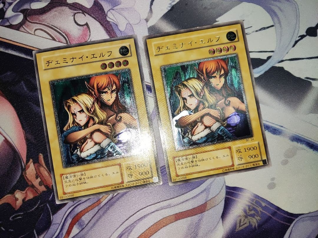 遊戯王　ヂュミナイエルフ　レリーフ　2枚セット