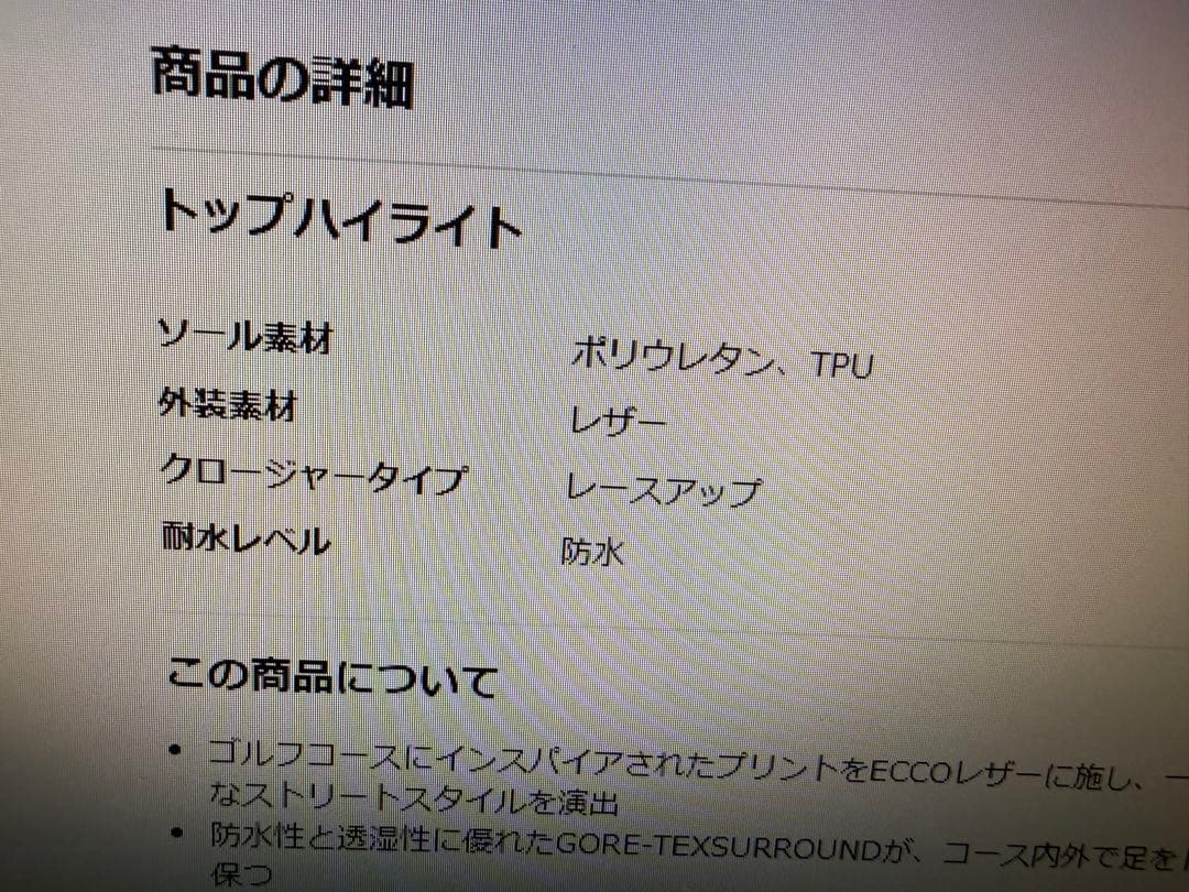 ゴルフシューズECCO
