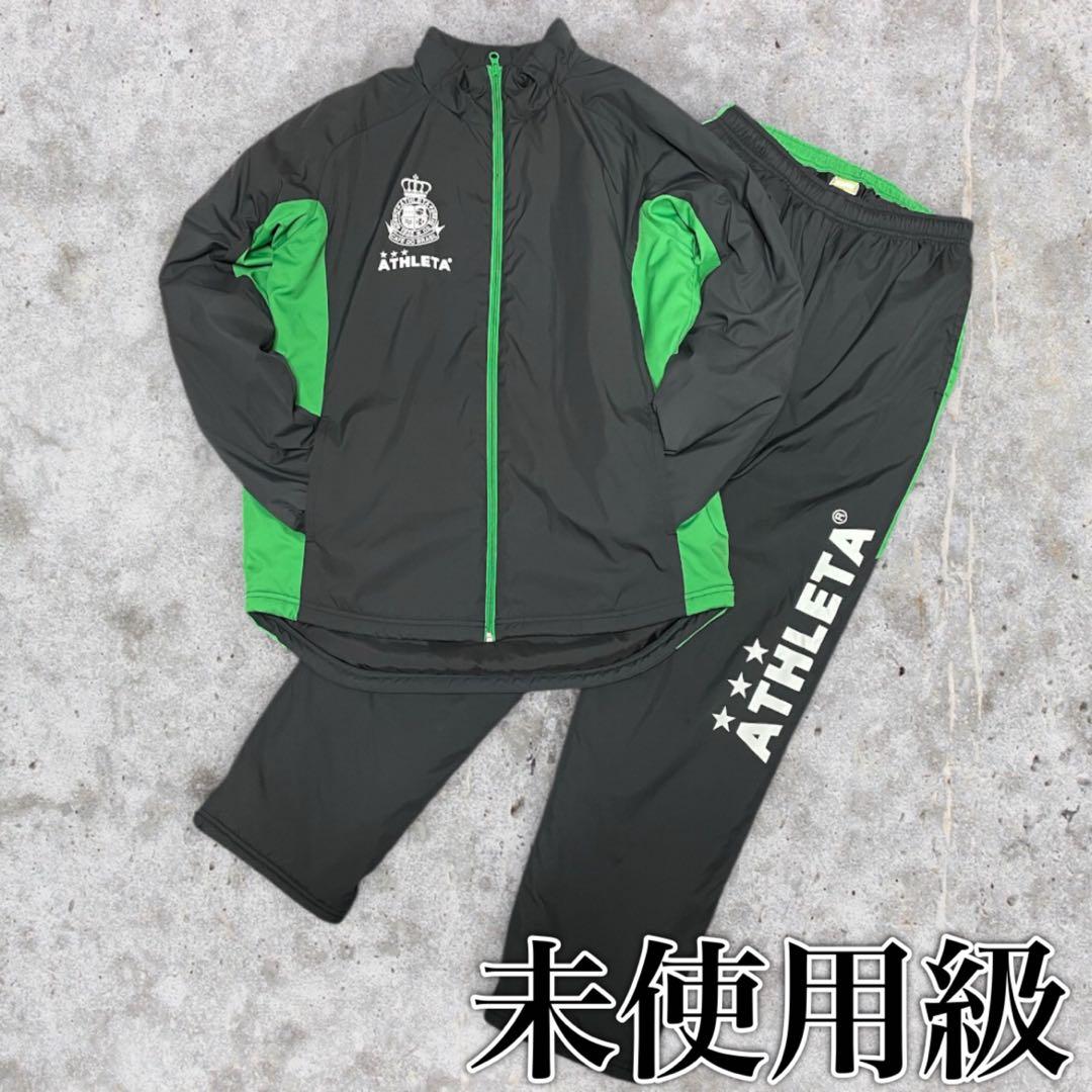 【未使用級】ATHLETA/アスレタ/中綿ウインドブレーカー/上下セットアップ/