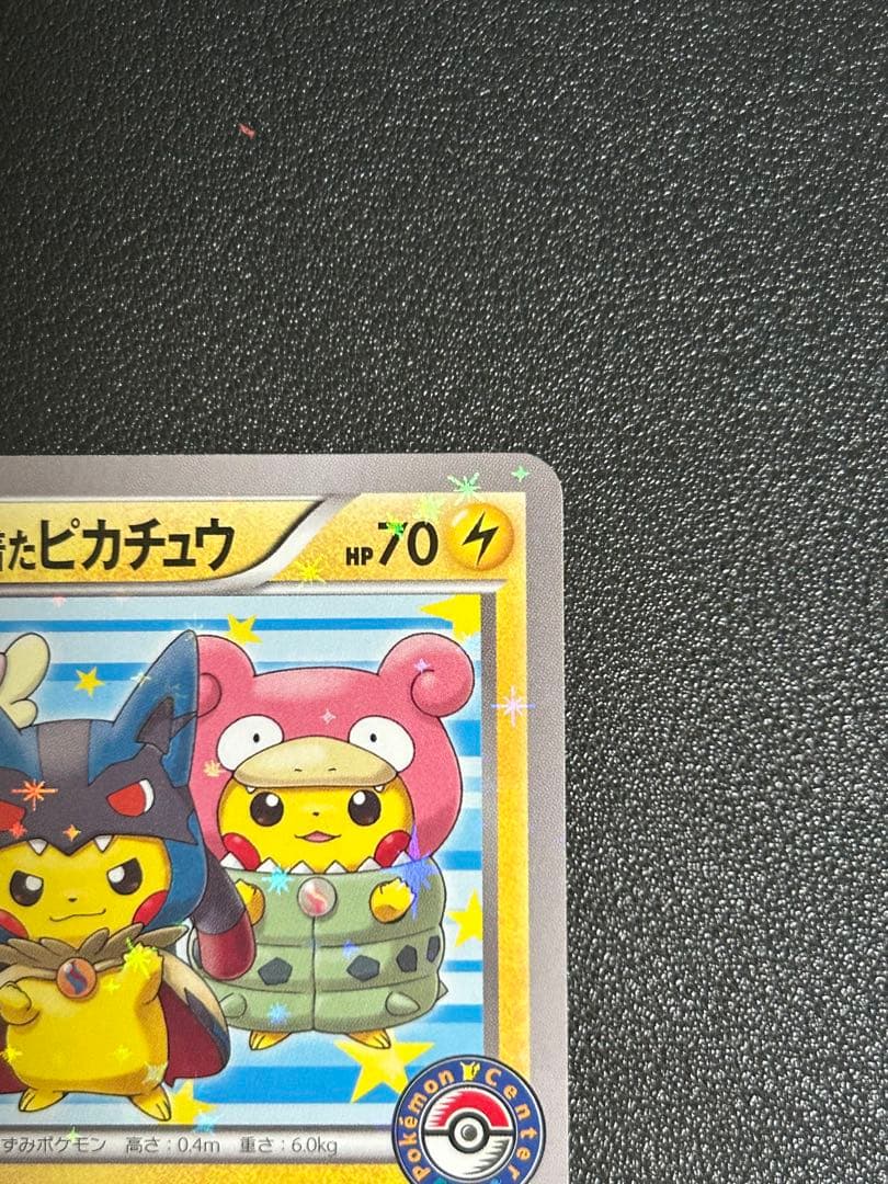 値下げ可　ポケモンカード ポンチョを着たピカチュウ 274/XY-P