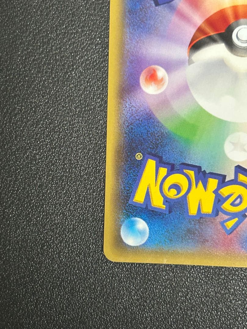 値下げ可　ポケモンカード ポンチョを着たピカチュウ 274/XY-P