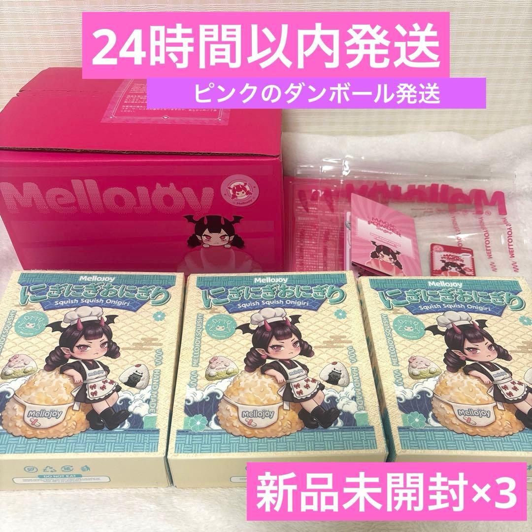 Mellojoy メロジョイ にぎにぎおにぎり 新品未開封