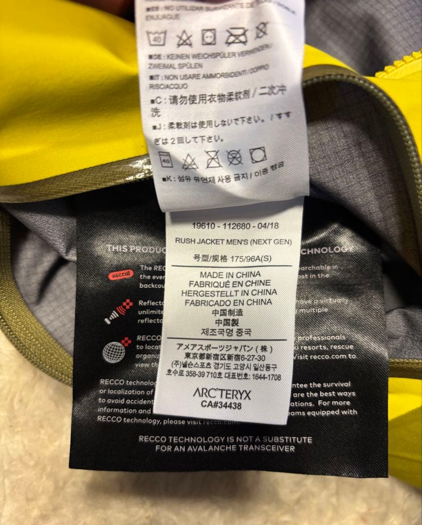 ARCTERYXゴアテックススノーボードセットアップウエア