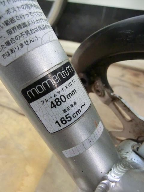 204：momentum iNeed S-3　ジャンク　引取限定：埼玉県所沢市