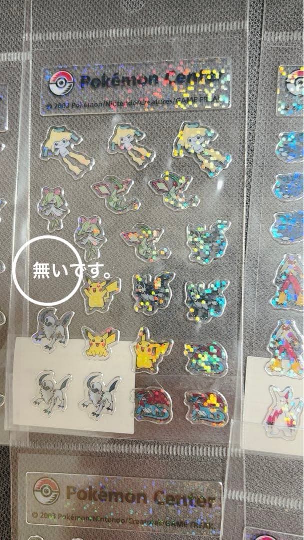 ポケモン シール 塗り絵 まとめ売り