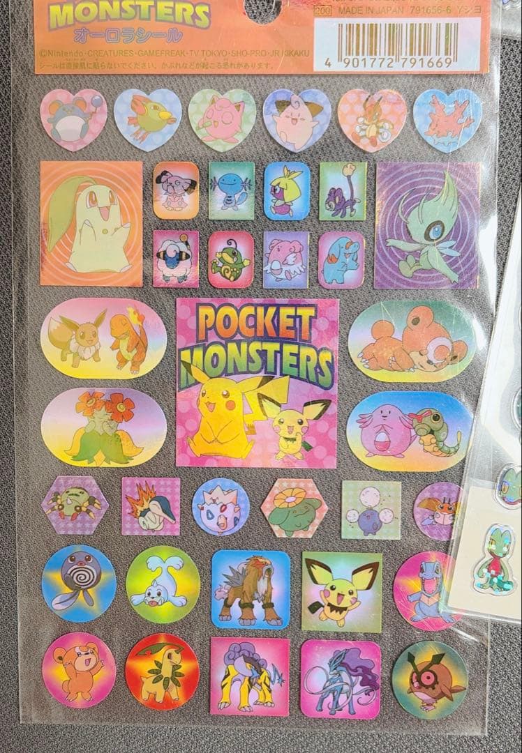 ポケモン シール 塗り絵 まとめ売り