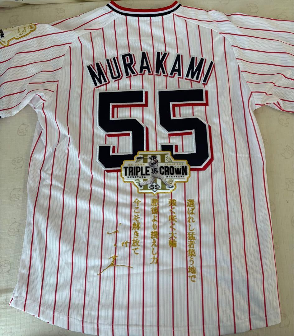 ヤクルトスワローズ 村上宗隆 ユニフォーム 三冠王記念 S