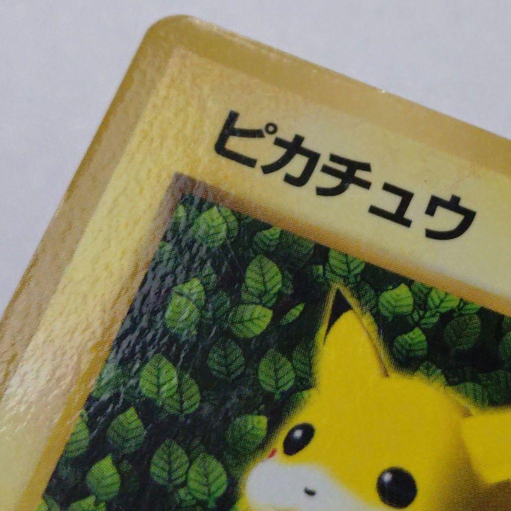 N*W様 ポケモンカード　旧裏　ピカチュウ　プロモ