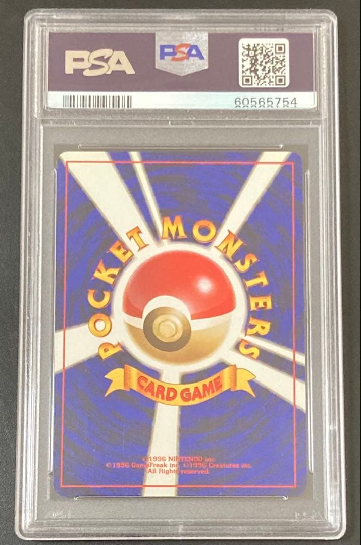 PSA9 わるいギャラドス 旧裏 ポケモンカード