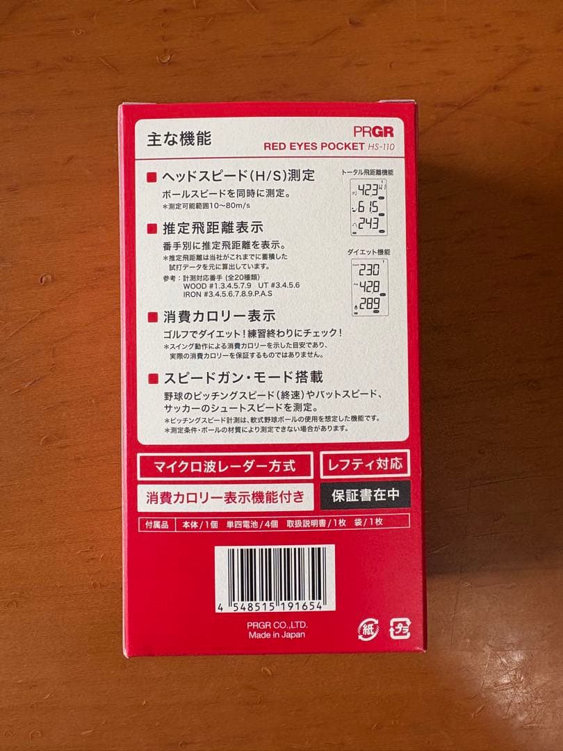 PRGR RED EYES POCKET HS-110 マルチスピード・テスター