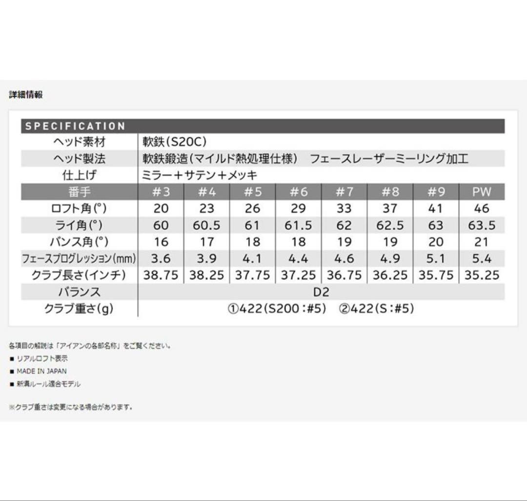 SRIXON Z-FORGED2 4番DGTOUR ISSUE EX X100