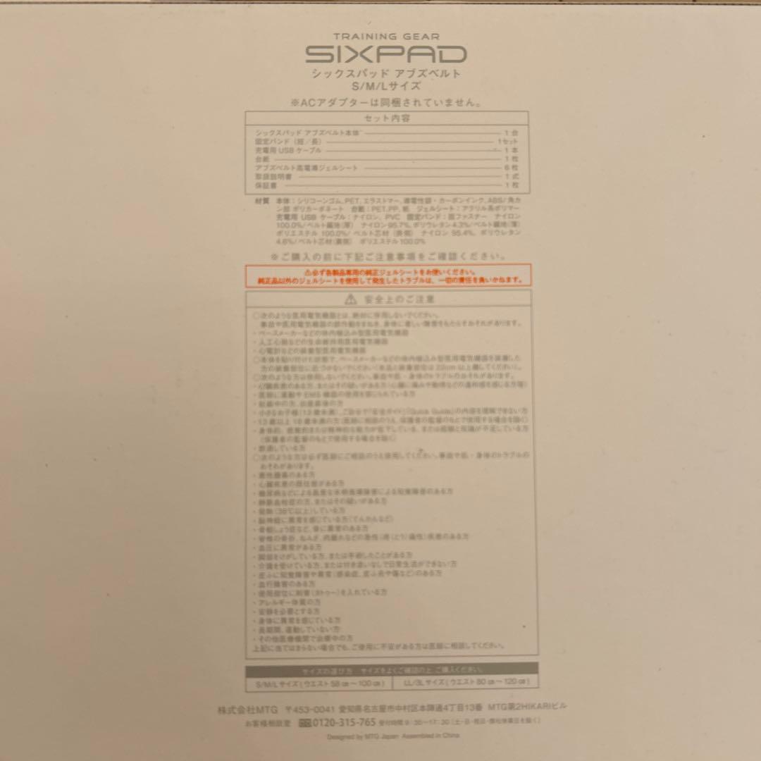 SIXPAD アブスベルト