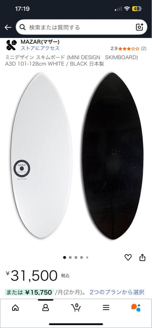 ミニデザイン スキムボード (MINI DESIGN　SKIMBOARD)