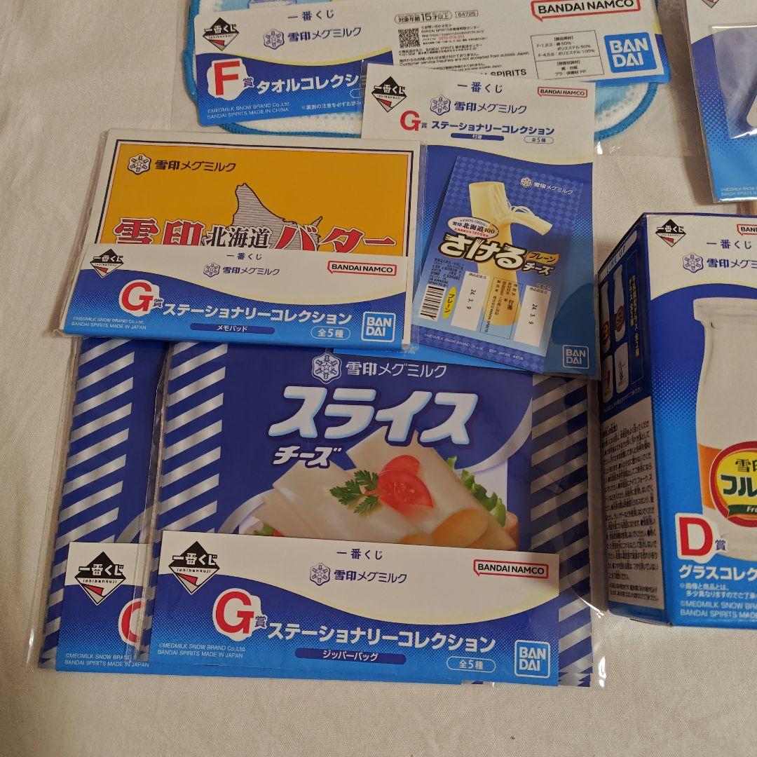 雪印メグミルク 一番くじ