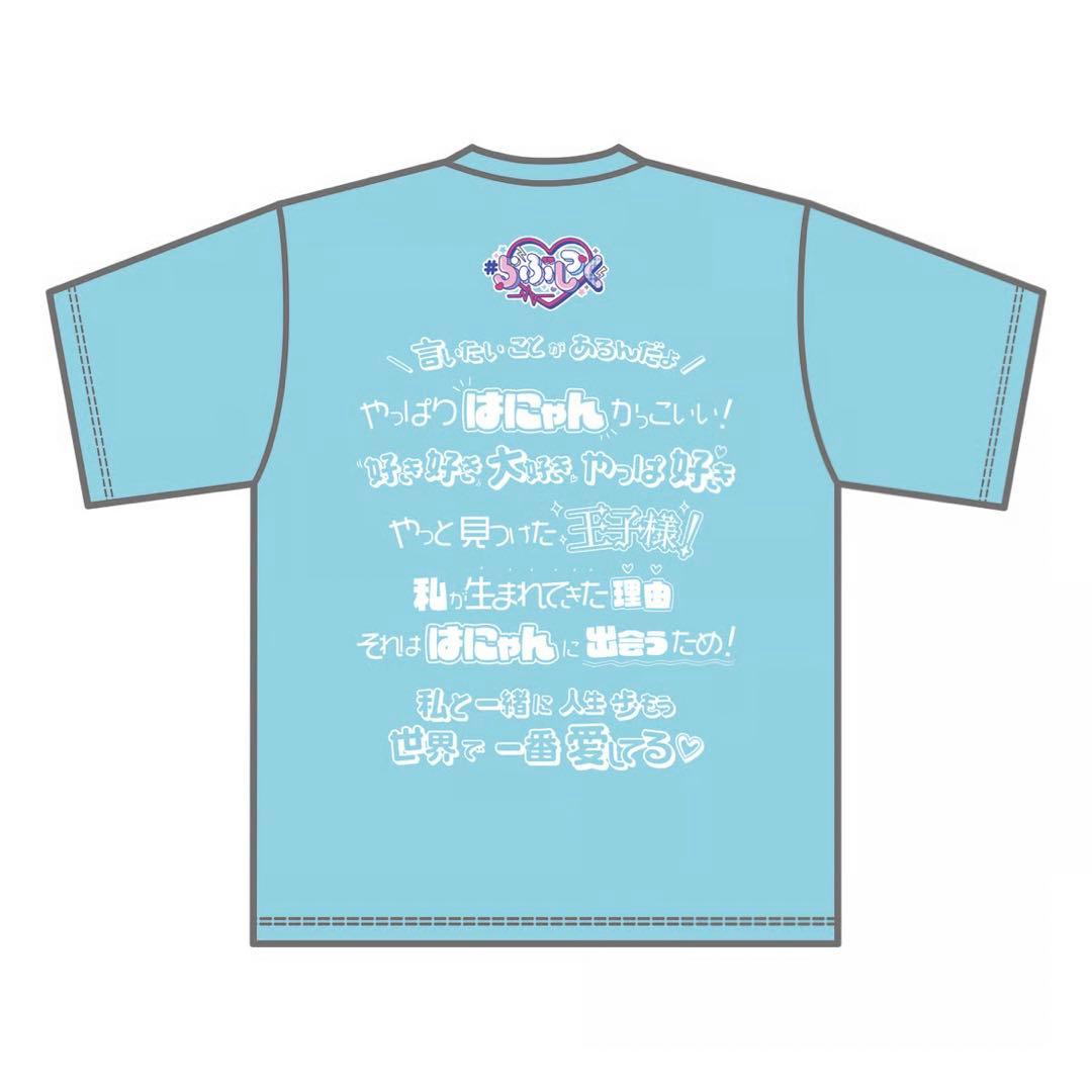 #らぶしっく はやて 推しTシャツ