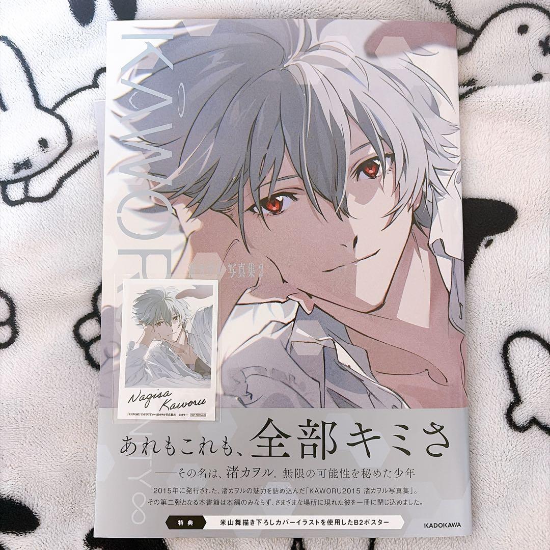 KAWORU INFINITY∞ 渚カヲル 写真集2 特典チェキ