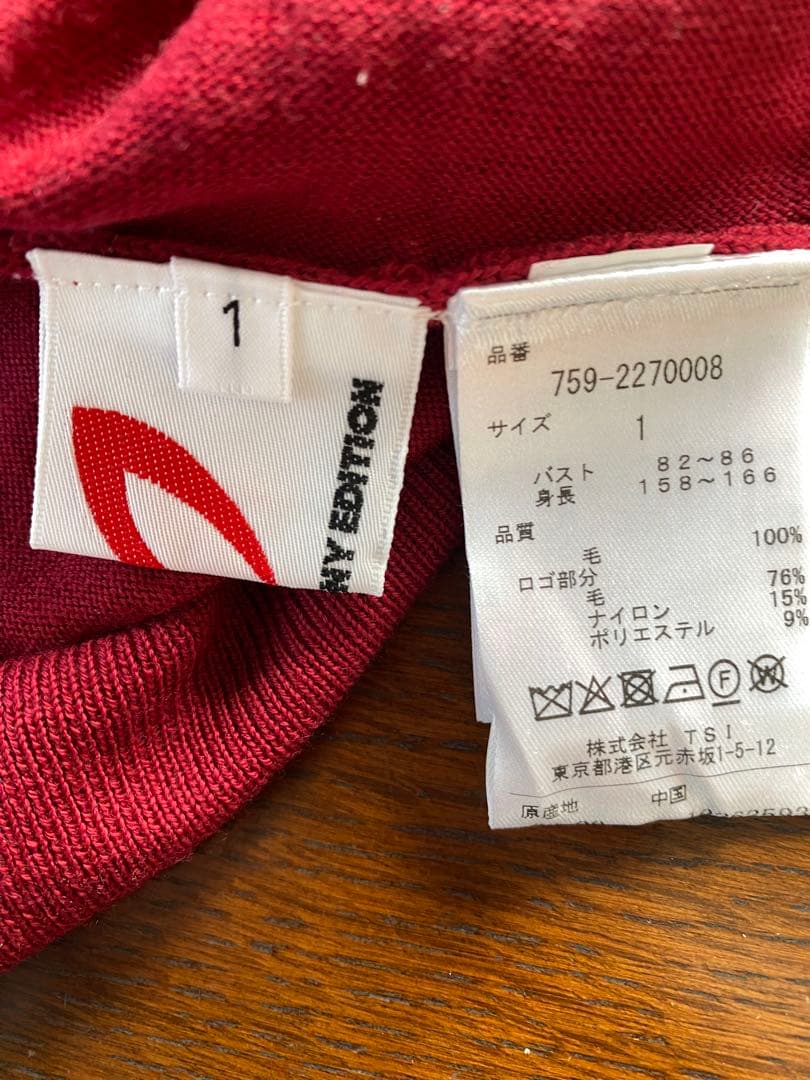 値下げ!!【マスターバニーエディション】ニット レディース サイズ1(M)