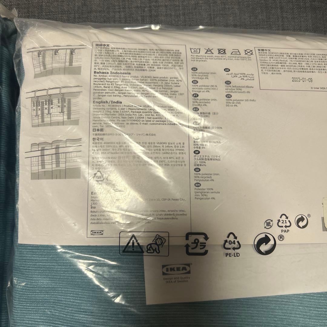 IKEA カーテン　145×250 2枚１組×2セット