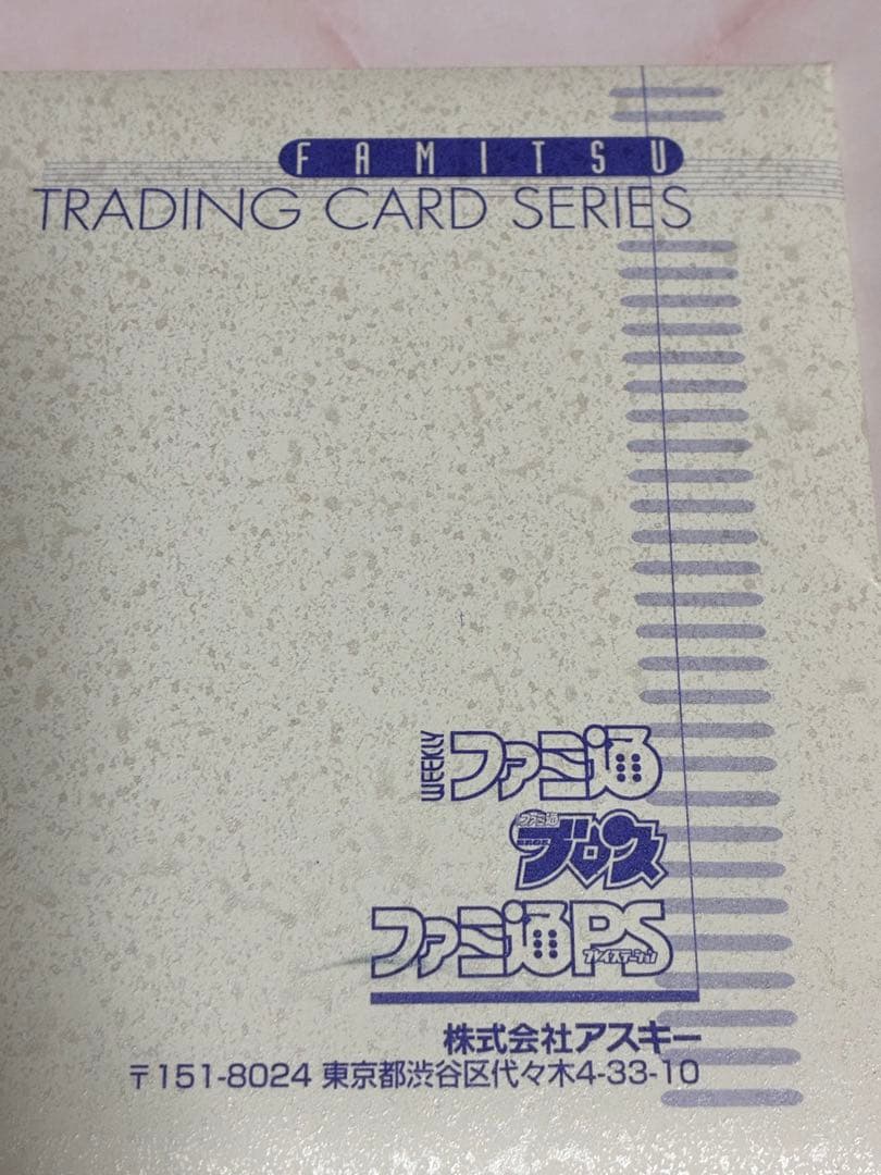 【非売品】サガ フロンティア トレーディングカード（ファミ通：4種セット）