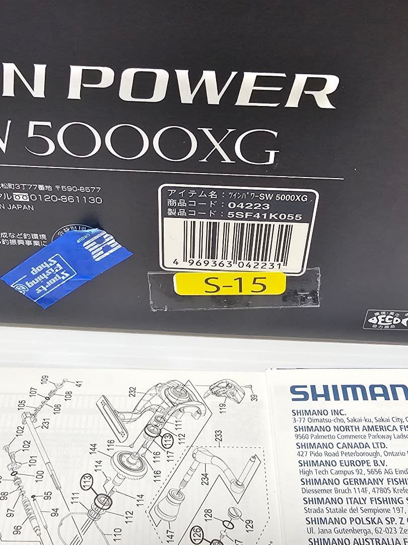 シマノ　TWIN POWER SW5000XG