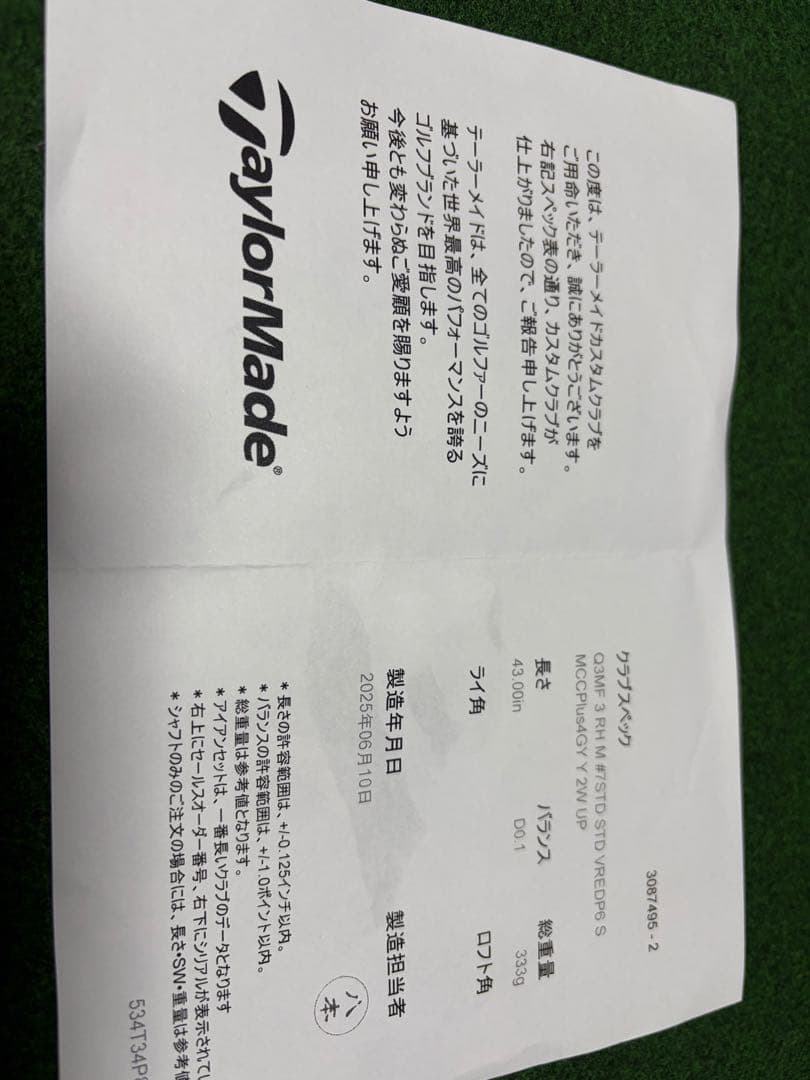 テーラーメイド qi35 MAX 3W 24ベンタスレッド6S