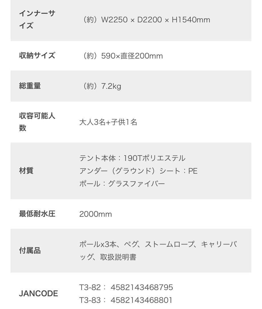 廃盤★DOPPELGANGER OUTDOOR タープリーテント T3-83